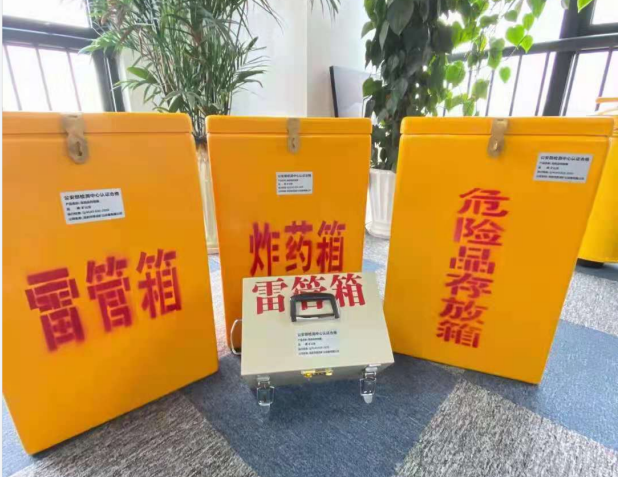蓬江雷管箱的存放形式：如何科学安全地储存矿用雷管