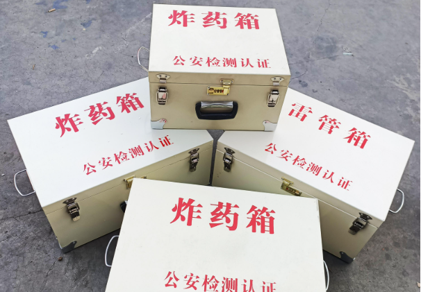 蓬江雷管箱和炸药箱材质上有没有什么区别？