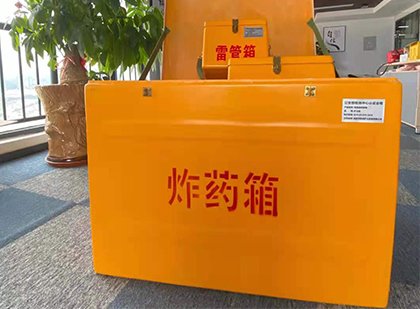 蓬江如何正确选择炸药箱？