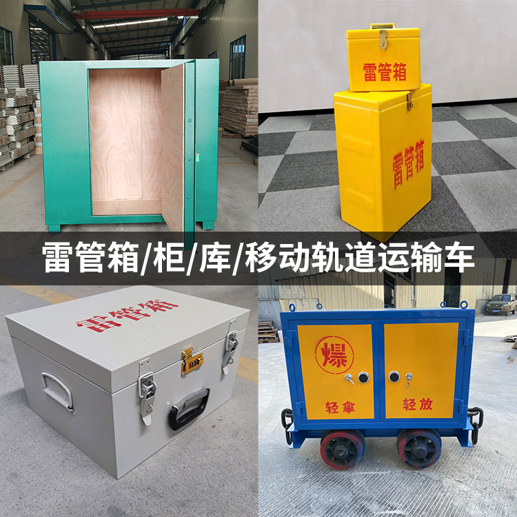 蓬江火工品存放箱的种类与核心优点全解析