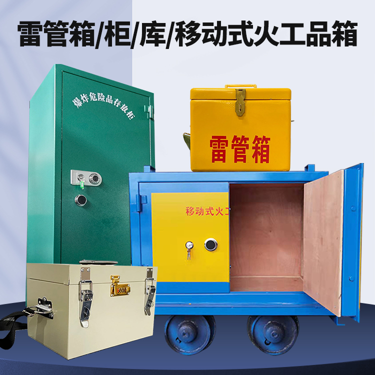蓬江凯龙KL-600YD/KL-762YD/KL-900YD火工品运输车的标准规格型号和尺寸说明